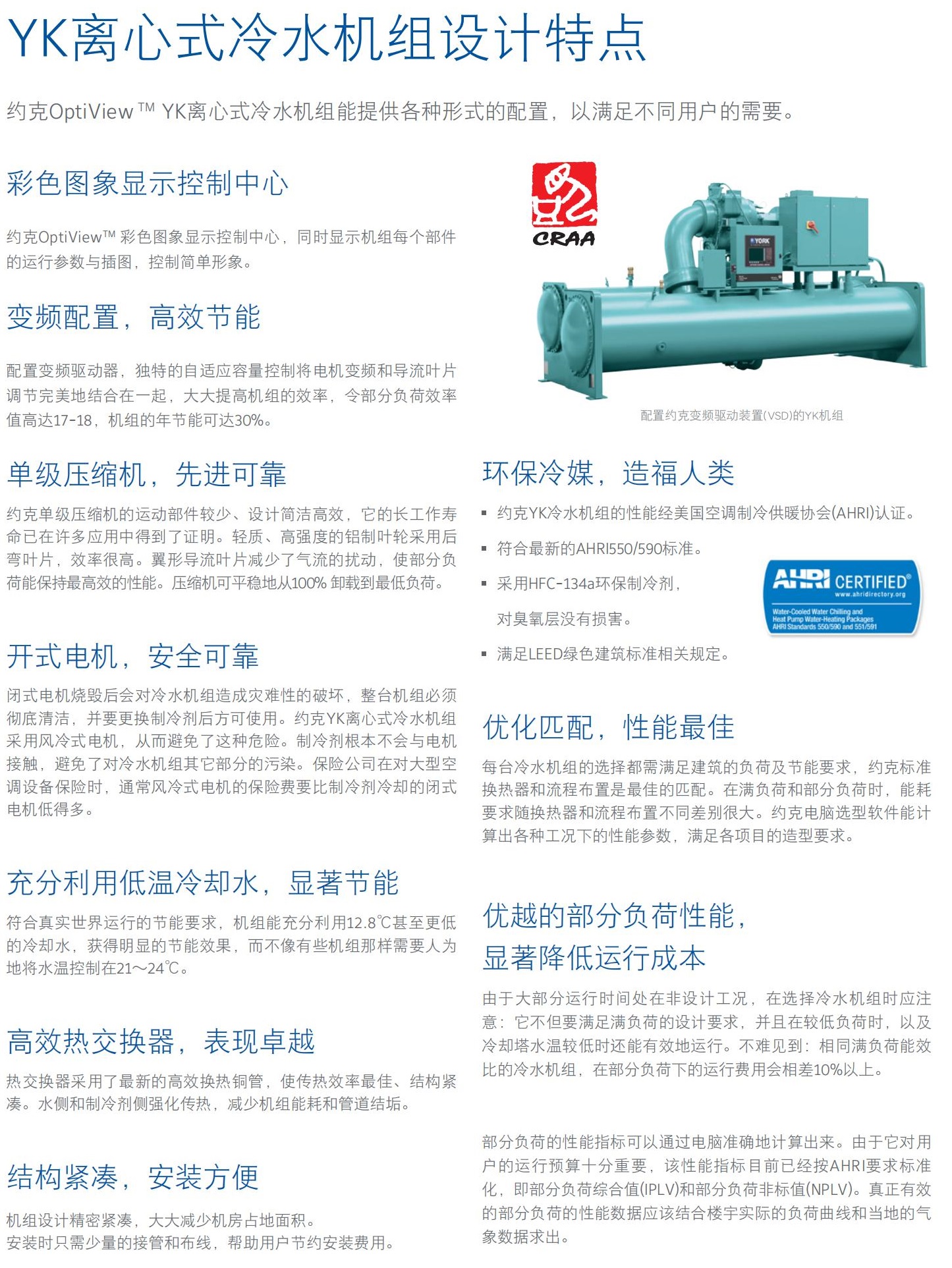 YK离心式冷水机组01.jpg